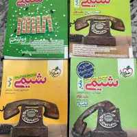 کتاب تست شیمی