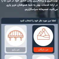 نوبت مرزنشینی