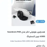 ایرپاد آنکر مدل p40i