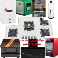 تعمیر انواع اجاق گاز ابگرمکن هود بخاری سراسر قم حو|خدمات پیشه و مهارت|قم, پردیسان|دیوار