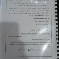 جزوه خلاصه کتاب های آزمون استخدامی آموزش و پرورش