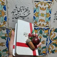 دیوان حافظ شب یلدا|کتاب و مجله ادبی|رشت, هلال احمر|دیوار