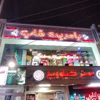 توجه پامرپتشاپ شعبه3 افتتاح تخفیفات تا 30 درصد off