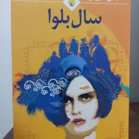 4 عدد کتاب در حد نو|کتاب و مجله ادبی|پرند, فاز ۵|دیوار