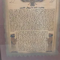 تابلو مذهبی کاردست|تابلو، نقاشی، عکس|قم, آزادگان|دیوار