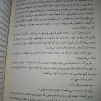 هری پاتر و سنگ قدرت|کتاب و مجله ادبی|ملایر, |دیوار