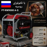 موتور برق ادون با تکنولوژی روسیه فروشگاه ظریف