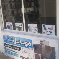 موبایل.تعمیرات موبایل .جانبی .خرید و فروش