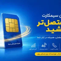 فروش سیم کارت 912