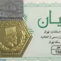 فروش سکه پارسیان  اقساطی