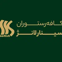 استخدام ویتر ماهر برای رستوران لوکس سینارکیش|استخدام خدمات فروشگاه و رستوران|تهران, فرودگاه مهرآباد|دیوار