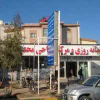 تهاتر سهم کلینیک و مرکز جراحی مهر پرند با آپارتمان