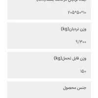 فروش نردبانهای 4پله و5پله|ابزارآلات|شوش, |دیوار