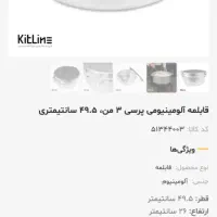 دیگ فروشی
