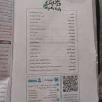 کتاب درسی گام به گام مهروماه|کتاب و مجله آموزشی|شیروان (خراسان), |دیوار