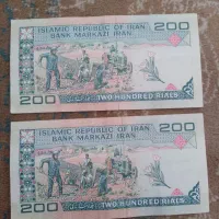 صد ریالی و ۲۰۰ ریالی سریالی|کلکسیون سکه، تمبر، اسکناس|نجف‌آباد, گلدشت|دیوار