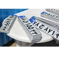 پلاک خودرو گمشده