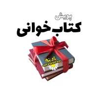 هدیه کتاب