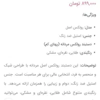 دستبند رولکس اصل مردانه ۶۵۰|بدلیجات|قوچان, |دیوار