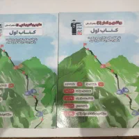 کتب تستی|کتاب و مجله آموزشی|مشگین شهر, |دیوار