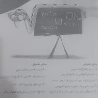 کتاب پایه هفتم