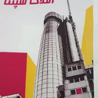 هلدینگ و مشاور املاک سپنتا