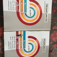 کتابهای کنکور دوازدهم و یازدهم