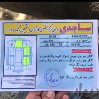 بسترن B30، مدل ۱۳۹۷|خودرو سواری و وانت|تهران, اکباتان|دیوار