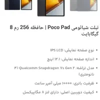 تبلت پوکو پد (poco pad)|تبلت|رشت, معلم|دیوار