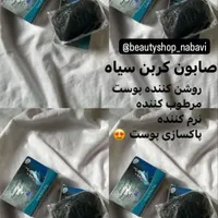 پوستتو ضدعفونی کن|آرایشی، بهداشتی، درمانی|اصفهان, شهرک گل نرگس|دیوار