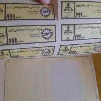 کوپن|کلکسیون سکه، تمبر، اسکناس|آذرشهر, |دیوار