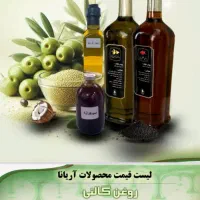 روغن زیتون بکر