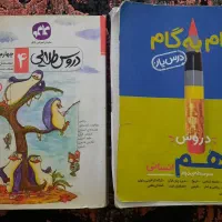 کمک درسی