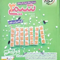 کتاب کنکور ریاضی (واسه کنکور ۱۴۰۲ هست)|کتاب و مجله آموزشی|کرج, اتحاد|دیوار