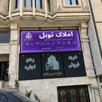 فروش-واحد-175-متری-لوکس