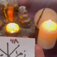 مشاوره فال .سرکتاب علم ستاره بینی