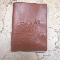 چند عدد کارت بانکی با یه عدد کارت جانبازی