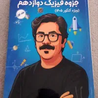 جزوه های اساتید ماز