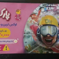 بلیط پارک آبی او پارک