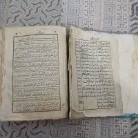 مفاتیح الجنان|کتاب و مجله تاریخی|ارومیه, |دیوار