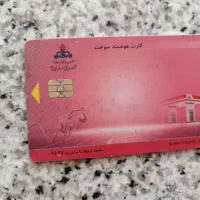 کارت سوخت موتور