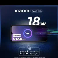 پوکو ،c75|موبایل|کرمان, |دیوار