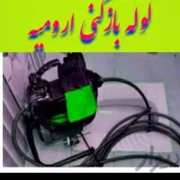 لوله بازکنی فوری تمام‌ نوگاته شهرروستا مناسب شبانه