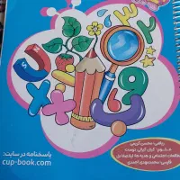 کتاب شاپرک پنجم