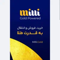 ثبت نام در میلی گلد