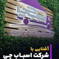 باربری اسباب کش قیمت مناسب بمدیریت حاجی قلیزاده|خدمات حمل و نقل|ماکو, |دیوار