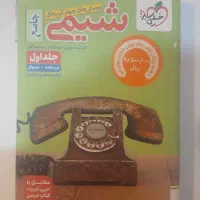 شیمی جامع خیلی سبز جلد سوال