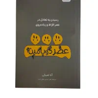 کتاب نو با تخفیف|کتاب و مجله ادبی|فسا, |دیوار