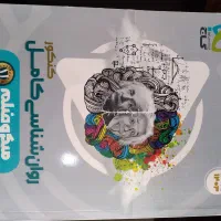 کتاب تست انسانی سالم و تمیز|کتاب و مجله آموزشی|اهواز, منبع اب|دیوار