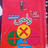 کتاب درسی|کتاب و مجله آموزشی|اصفهان, کوجان|دیوار